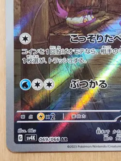 Pokemon Japanese Wimpod 069/066 Art Rare Ancient Roar - NM ???? - Image 2