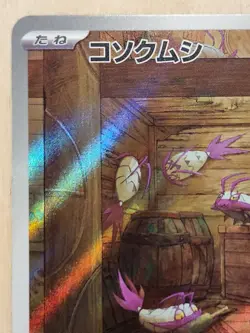 Pokemon Japanese Wimpod 069/066 Art Rare Ancient Roar - NM ???? - Image 5