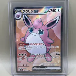 2023 Pokemon TCG 151 Sv2a 189/165 Wigglytuff ex Japanese Full Art Secret Rare NM - Image 1