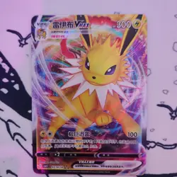 Jolteon VMAX 0314/14 Simplified Chinese Gem Pack Vol.2 Pokemon Card NM - Image 1