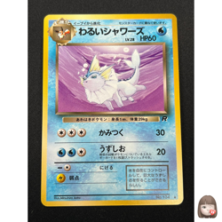 [NM] Dark Vaporeon Pokemon Card Japanese No.134 Vintage 9N27 - Image 1