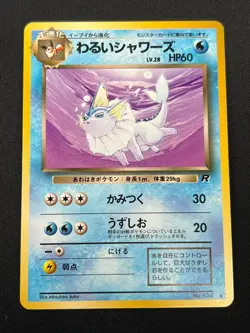 [NM] Dark Vaporeon Pokemon Card Japanese No.134 Vintage 9N27 - Image 2