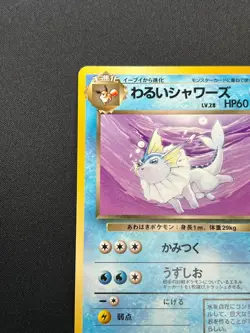 [NM] Dark Vaporeon Pokemon Card Japanese No.134 Vintage 9N27 - Image 4