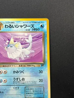 [NM] Dark Vaporeon Pokemon Card Japanese No.134 Vintage 9N27 - Image 5