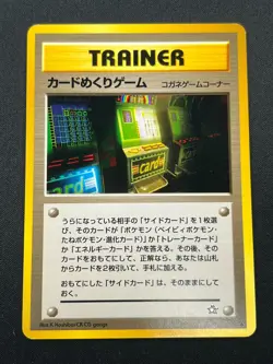[NM] Card-Flip Game Pokemon 1999 Neo Genesis Banned Card Japanese Trainer 9N22 - Image 2