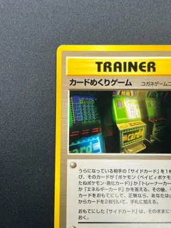 [NM] Card-Flip Game Pokemon 1999 Neo Genesis Banned Card Japanese Trainer 9N22 - Image 4