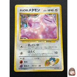 [NM] Koga's Ditto Pokemon Card Japanese 132 Gym Challenge Vintage Holo 9N19 - Image 1