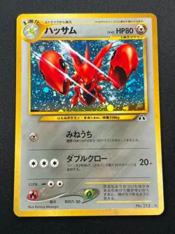 [NM] Scizor Pokemon Card Japanese No.212 Neo Discovery Vintage Holo 9N16 - Image 2