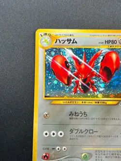 [NM] Scizor Pokemon Card Japanese No.212 Neo Discovery Vintage Holo 9N16 - Image 4
