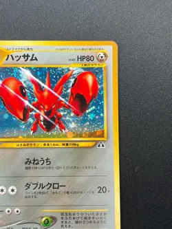 [NM] Scizor Pokemon Card Japanese No.212 Neo Discovery Vintage Holo 9N16 - Image 5