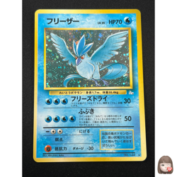 [NM] Articuno Pokemon Card Japanese No.144 Fossil Set Vintage Holo 9N6 - Image 1