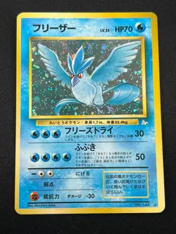 [NM] Articuno Pokemon Card Japanese No.144 Fossil Set Vintage Holo 9N6 - Image 2