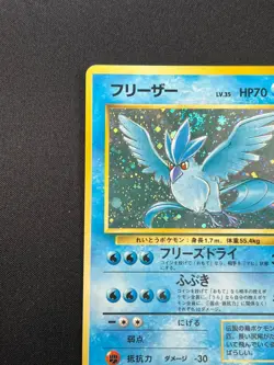 [NM] Articuno Pokemon Card Japanese No.144 Fossil Set Vintage Holo 9N6 - Image 4