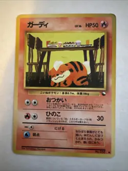 Growlithe No.058 Old Back Glossy Vending Series 3 Japanese Pokemon card Game Jd - Image 1