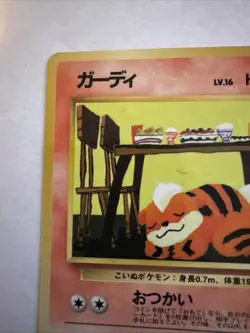 Growlithe No.058 Old Back Glossy Vending Series 3 Japanese Pokemon card Game Jd - Image 2