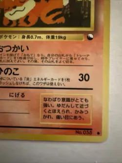Growlithe No.058 Old Back Glossy Vending Series 3 Japanese Pokemon card Game Jd - Image 4