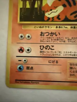 Growlithe No.058 Old Back Glossy Vending Series 3 Japanese Pokemon card Game Jd - Image 5