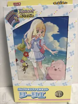 Pokemon Card Collection File Set Lillie (Battle Partners 6 Packs + Promo) NEW - Image 2