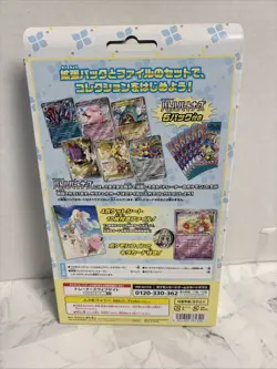 Pokemon Card Collection File Set Lillie (Battle Partners 6 Packs + Promo) NEW - Image 4