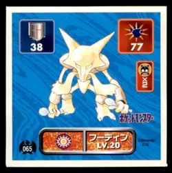 1996 Pokemon Amada Sticker Alakazam Japanese #065 1st Print - Rare - Image 1