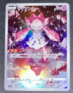POKEMON DIANCIE AR 186/172 S12A VSTAR UNIVERSE JAPANESE NM/MINT 2022! - Image 1