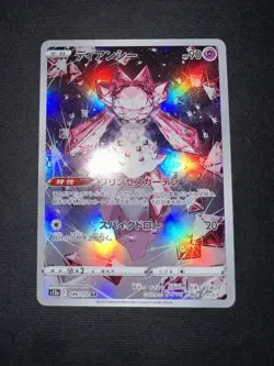 POKEMON DIANCIE AR 186/172 S12A VSTAR UNIVERSE JAPANESE NM/MINT 2022! - Image 2