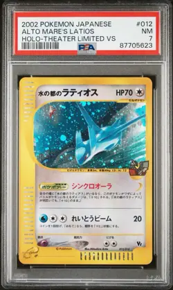 2002 Pokemon Japanese Theater Limited VS Alto Mare's Latios #012 PSA 7 - Image 1