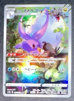 POKEMON GOODRA DI HISUI AR 196/172 S12A VSTAR UNIVERSE JAPANESE NM/MINT 2022! - Image 1