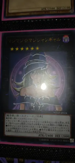 Yugioh Ultra Rare Japanese Promo Magi Magi Magician Gal - Image 1