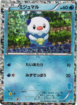 Oshawott 011/037 Beginning Deck Set HS Reverse Holo Japanese Pokemon Card LP - Image 1