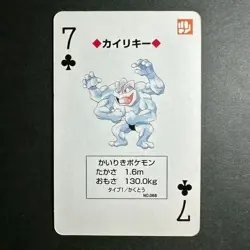 S2573 Machamp 7 of Clubs Green Venusaur Deck Playing Poker Card Pokemon - Image 1