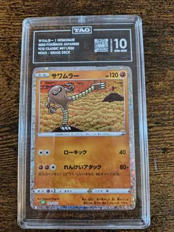 Tag 10 Pokemon 2023 Japanese Grass Deck Holo Card Hitmonlee 11/32 - Image 1