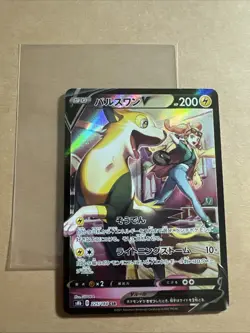[NM] Boltund V CSR 225/184 S8b VMAX Climax - Pokemon Card Japanese [01] - Image 1