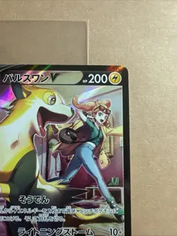 [NM] Boltund V CSR 225/184 S8b VMAX Climax - Pokemon Card Japanese [01] - Image 3