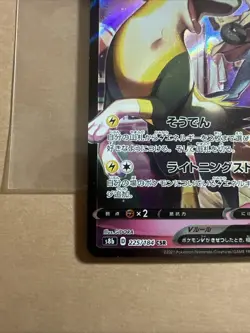 [NM] Boltund V CSR 225/184 S8b VMAX Climax - Pokemon Card Japanese [01] - Image 5