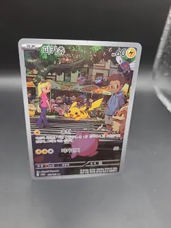 Pikachu 173/165 AR Art Rare Korean 151 sv2a Pokemon TCG Card Illustration - Image 2
