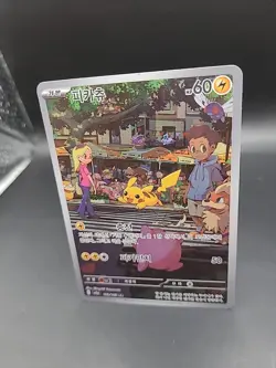 Pikachu 173/165 AR Art Rare Korean 151 sv2a Pokemon TCG Card Illustration - Image 3