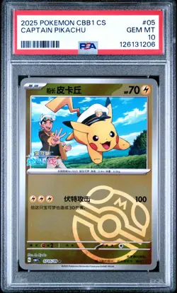 2025 POKEMON SIMPLIFIED CHINESE CBB1 C-GEM PACK VOL 1 #05 CAPTAIN PIKACHU PSA 10 - Image 1