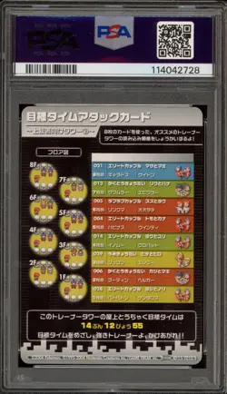 Pokemon Advanced Tower 2 e-Battle FR & LG Gyarados/Rhydon #T010 PSA 10 Gem Mint - Image 2