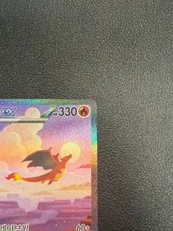 Charizard ex SAR 201/165 sv2a 151 - Korean Pokemon AR Triple Set 168/169 - Image 3