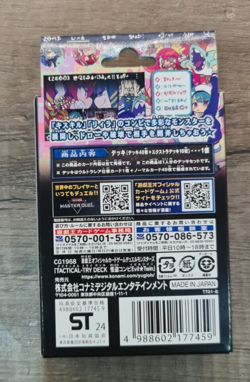 Yugioh OCG TACTICAL-TRY DECK The Phantom Thief Duo Evil Twin OFFICIAL IN HAND - Image 3
