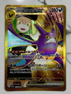 Pokemon Card Team Rocket's Crobat ex UR 131/098 Glory of Team Rocket Japanese - Image 1