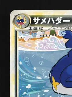 Sharpedo 051/080 1st ED LP Clash at the Summit Japanese Pokemon Card TCG - Image 4