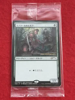 MTG LLANOWAR ELVES (JP EXCLUSIVE) Promo CARD - Image 1