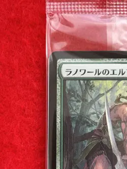 MTG LLANOWAR ELVES (JP EXCLUSIVE) Promo CARD - Image 3