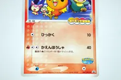 Pokemon card TCG PokePark's Torchic Non Holo Promo 2005 047/PCG-P Japanese LP - Image 3