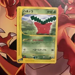 Hoppip #187 010/092 1st Edition E-Series Pokemon Japanese card TCG IR - Image 1