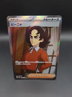 Giacomo SR 196/187 SV8a Terastal Fest ex - Pokemon Card Japanese - Image 1