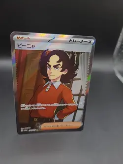 Giacomo SR 196/187 SV8a Terastal Fest ex - Pokemon Card Japanese - Image 2