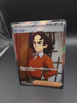 Giacomo SR 196/187 SV8a Terastal Fest ex - Pokemon Card Japanese - Image 3